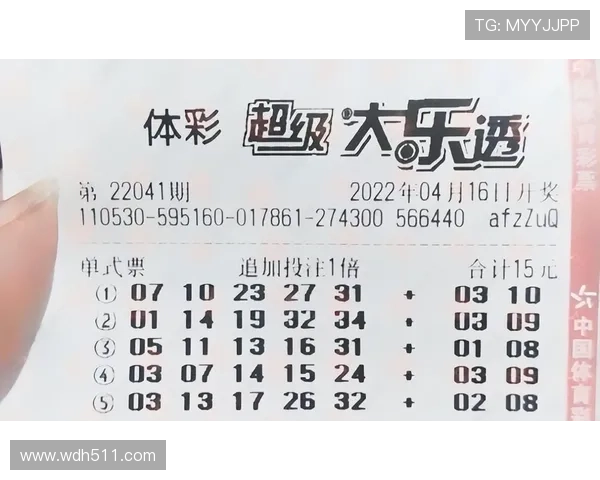 大乐透第041期开奖号码揭晓，头奖花落谁家引关注